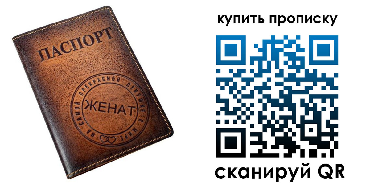 прописка для школы в Радужном