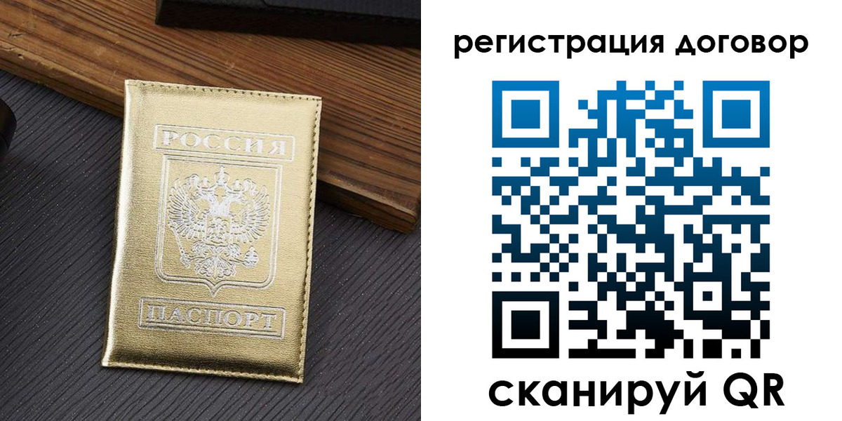 временная регистрация 2025 в Радужном